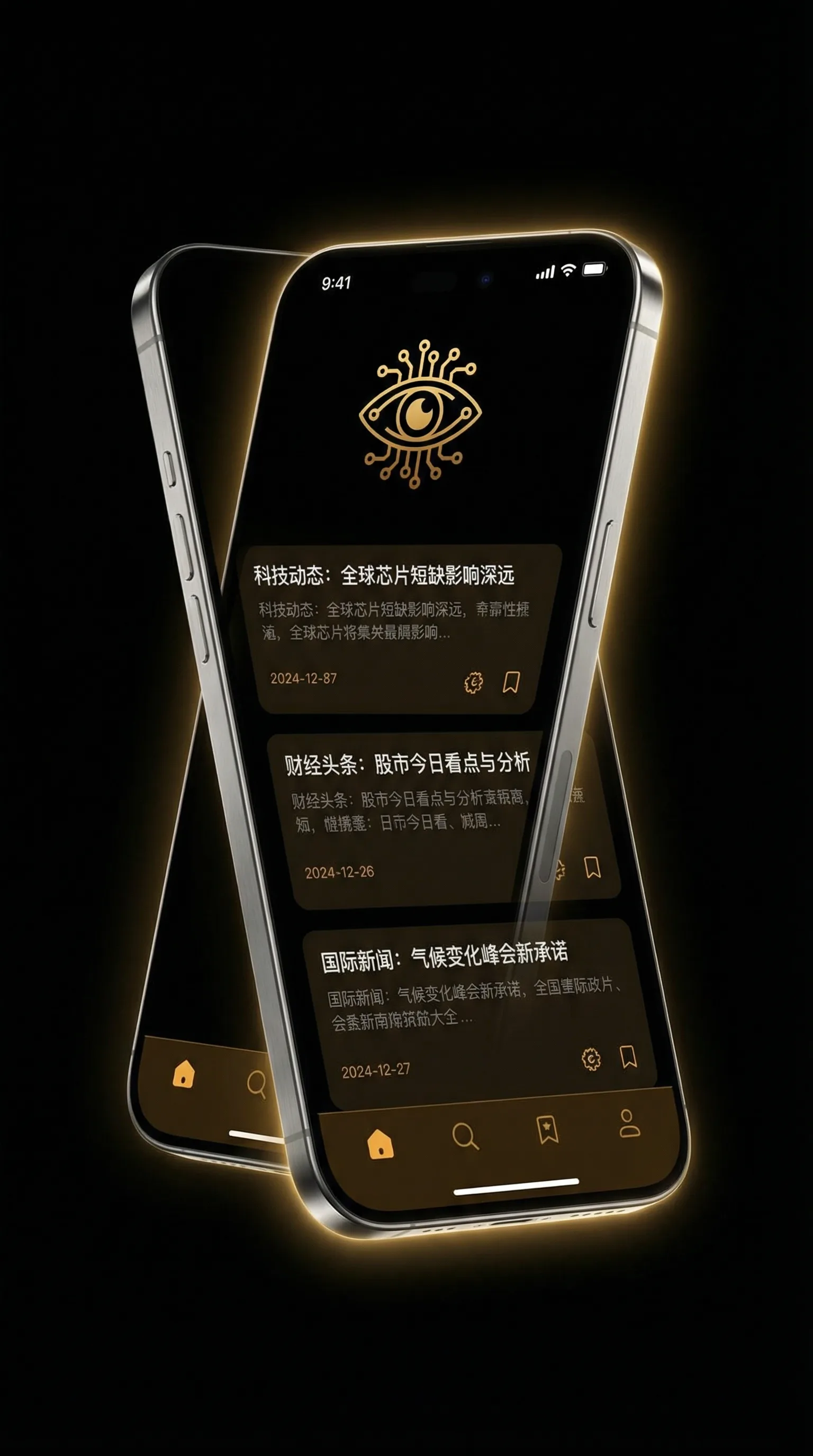 国产传媒 - 移动端情报客户端界面